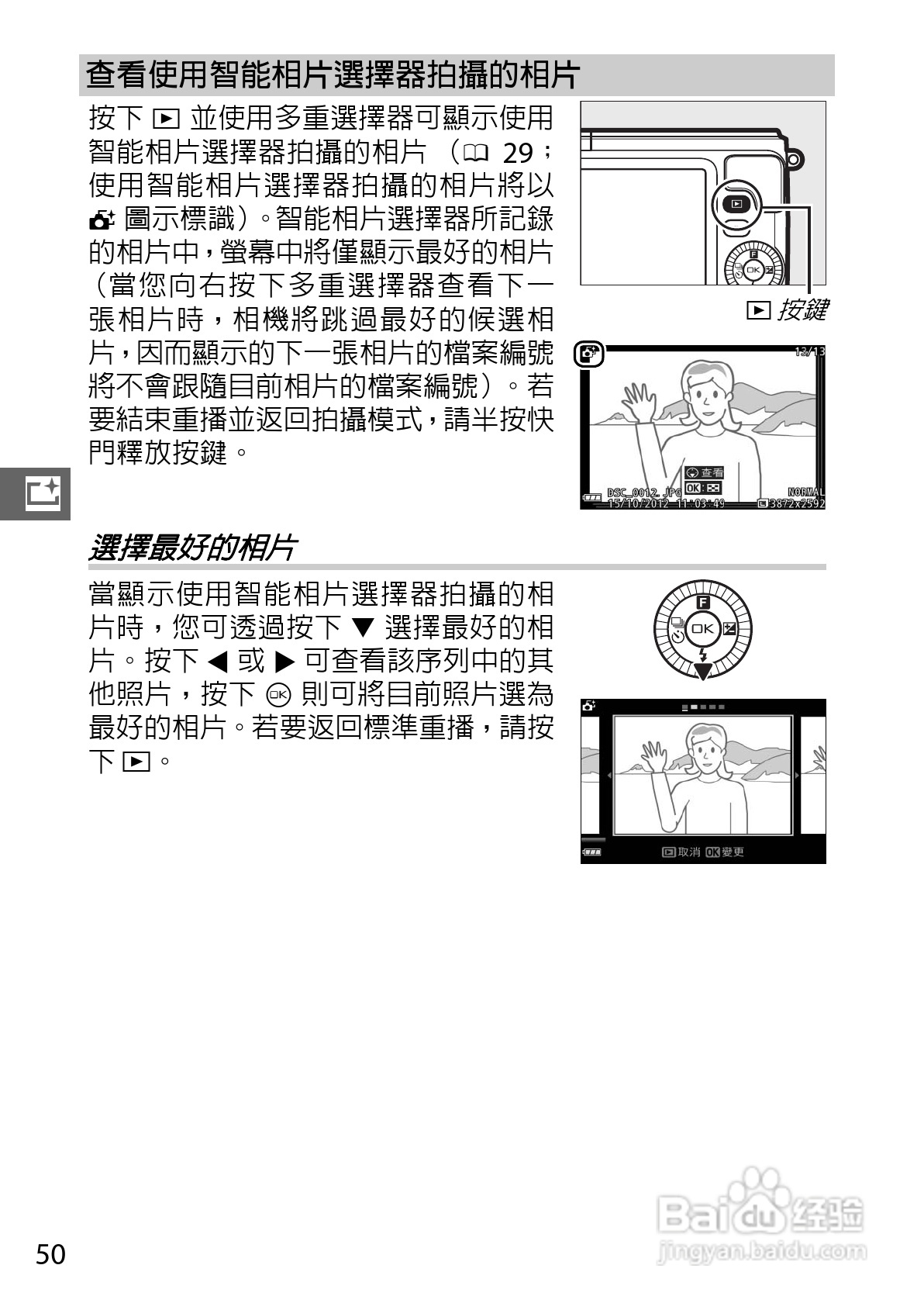 尼康Nikon 1 S1数码相机说明书:[7]