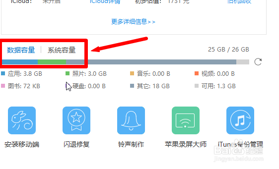 如何将电脑上的照片同步到iPhone上