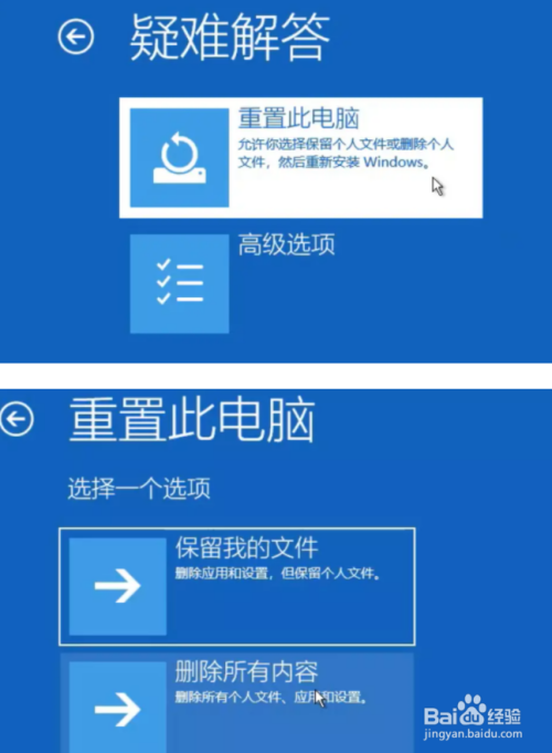 win10蓝屏笑脸怎么解决