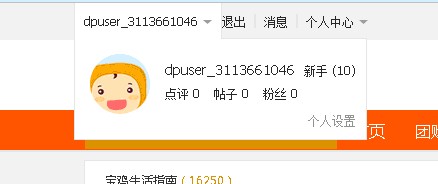 如何利用虚拟手机号码批量注册大众点评帐号