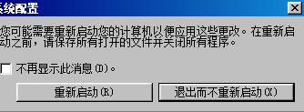 WIN7开机启动项设置（图文教程）