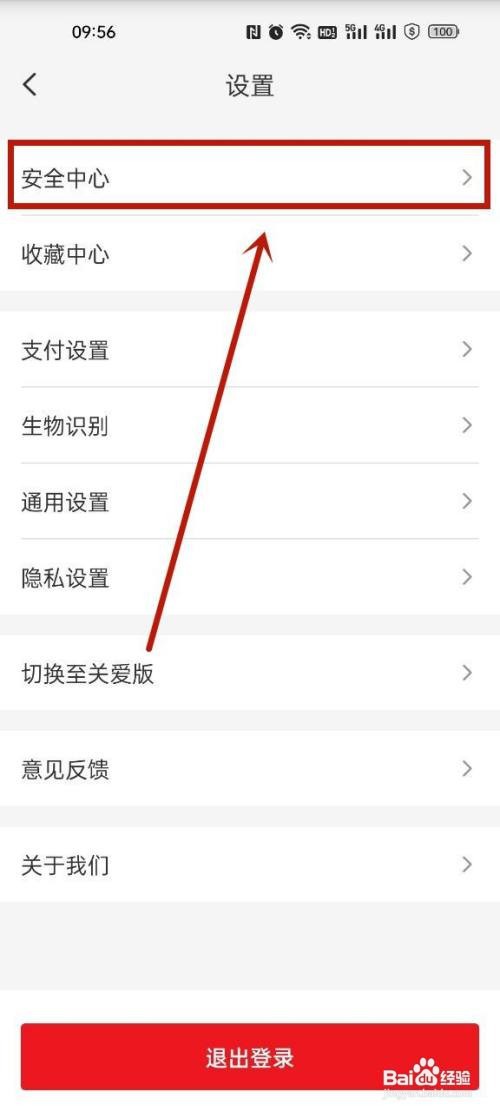 云闪付怎样设置指纹解锁