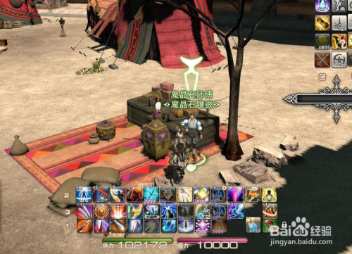 Ff14魔晶石怎么镶嵌 Iiiff互动问答平台 Ff14魔晶石怎么镶嵌 Iiiff互动问答平台