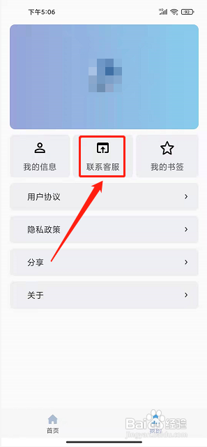 多多bt磁力搜索app怎么提交申请退款?