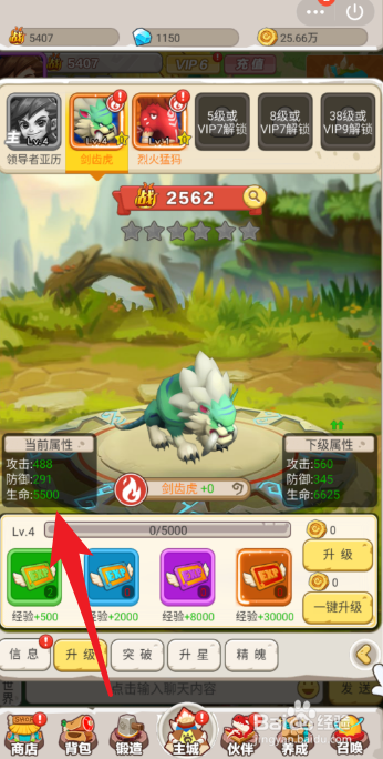 丛林猎人1级到2级升级攻略