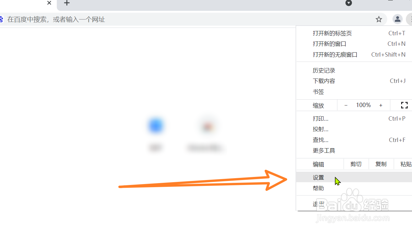 谷歌浏览器怎么清除浏览数据？