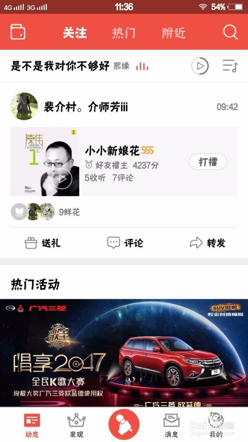 全民K歌使用全攻略