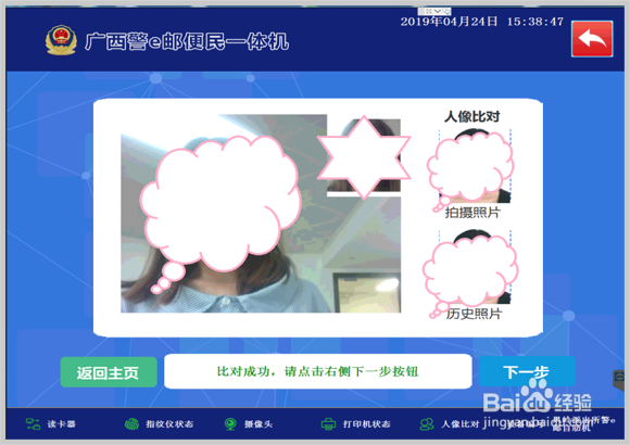 广西户籍的身份证弄丢了怎么办？