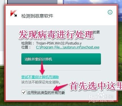 卡巴斯基反病毒软件2015的安装与使用