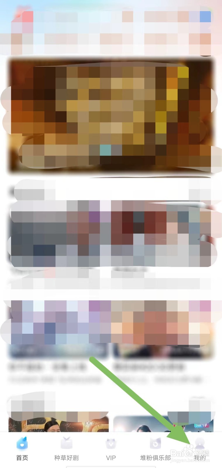 直播吧如何开启应用内浮窗播放动画直播？