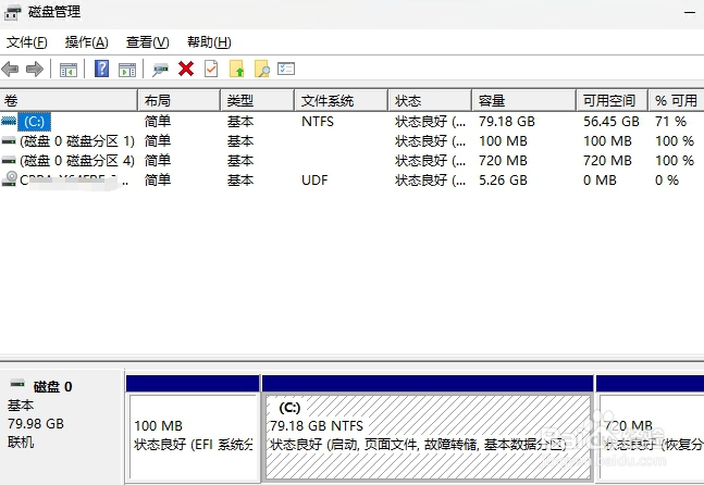 Win11如何快速打开“磁盘管理”
