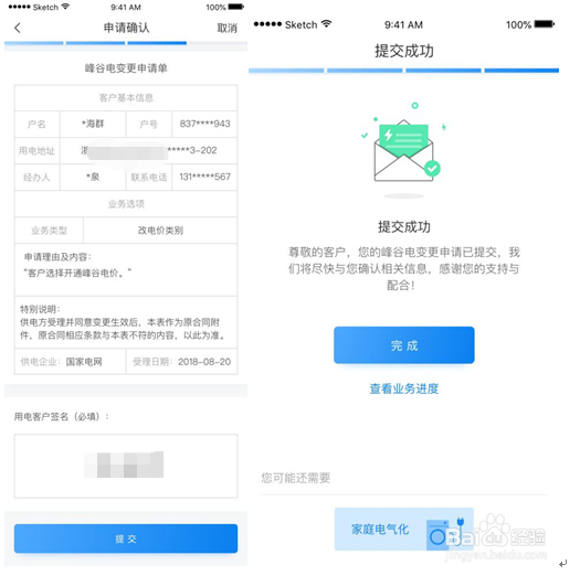 居民峰谷分时电价如何办理？