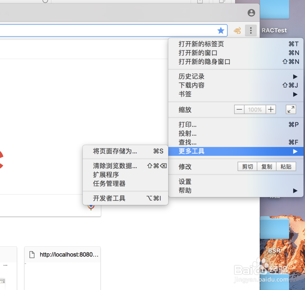 谷歌浏览器怎么设置拓展和高级语言