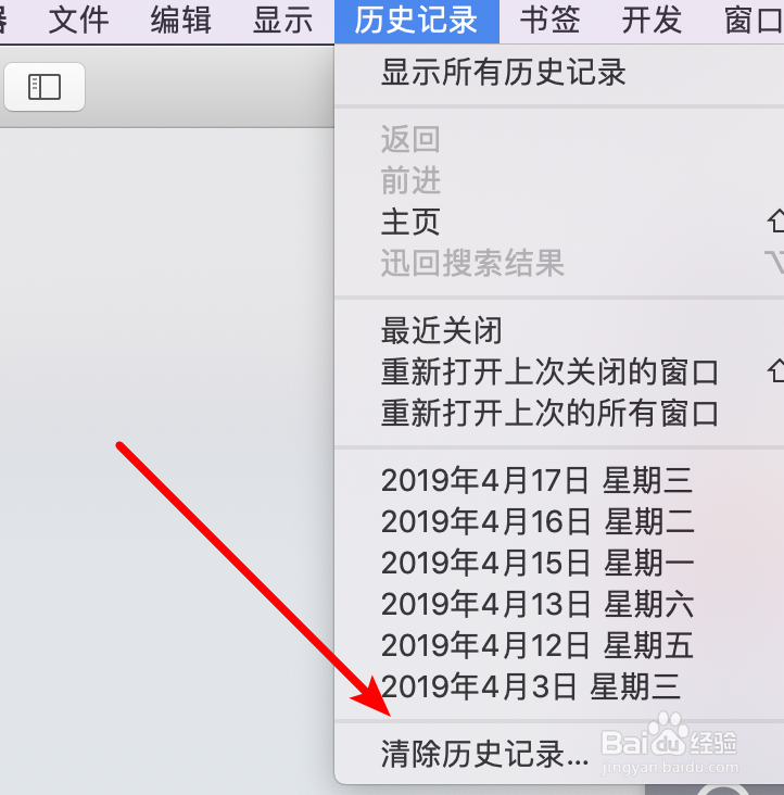 mac safari浏览器，如何清除历史记录？