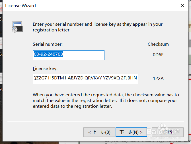 SecureCRT8 + SecureFX 8.1的安装注册教程