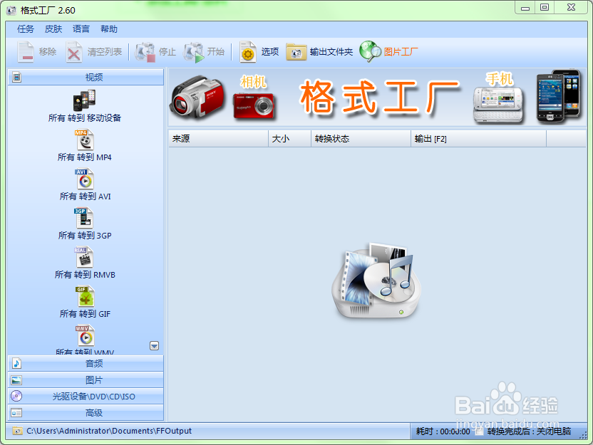 如何将两个视频文件合并成一个文件