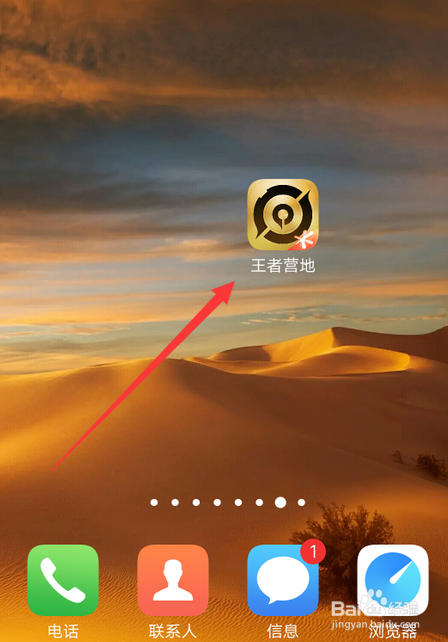王者荣耀梦奇重做内容怎么查