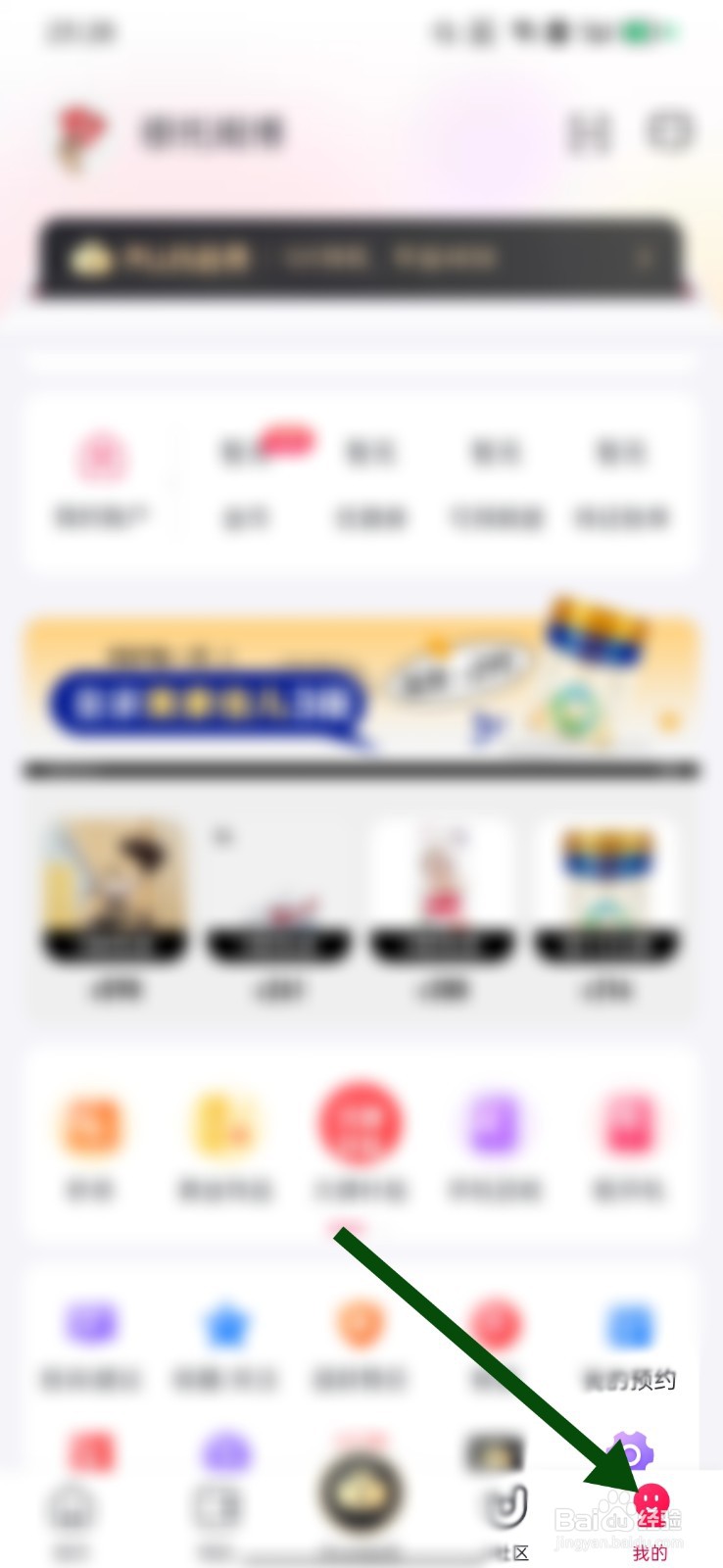 小象优品怎么绑定微信账号