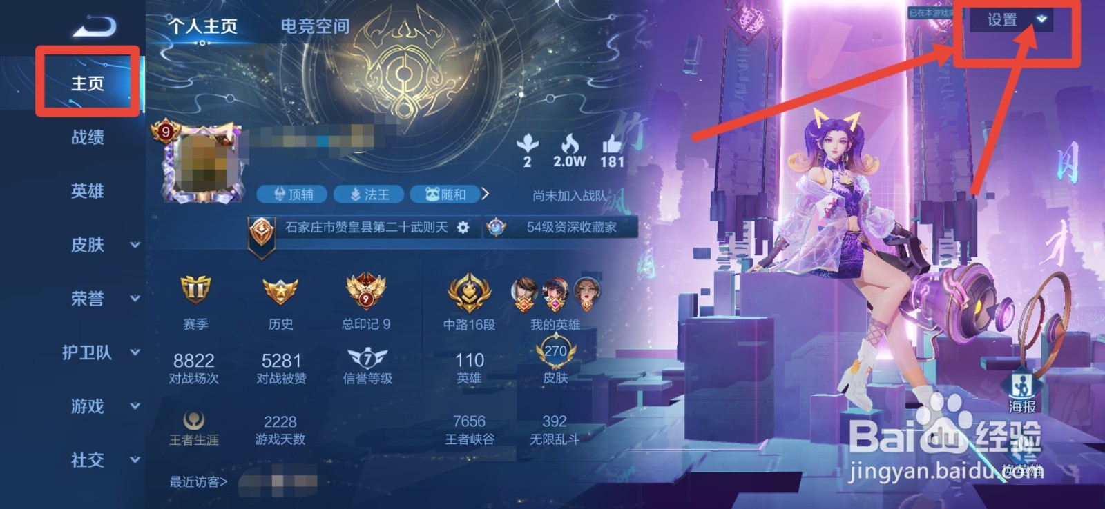 如何复制王者账号名字