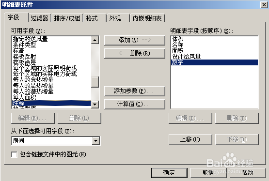 Revit MEP 2009实战教程10