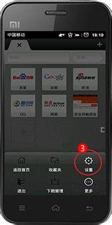 如何给小米手机设置hao123首页