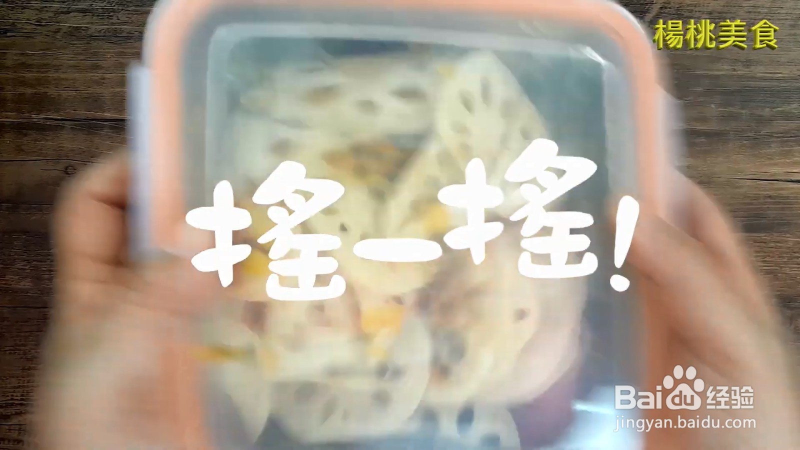 凉拌莲藕怎么做