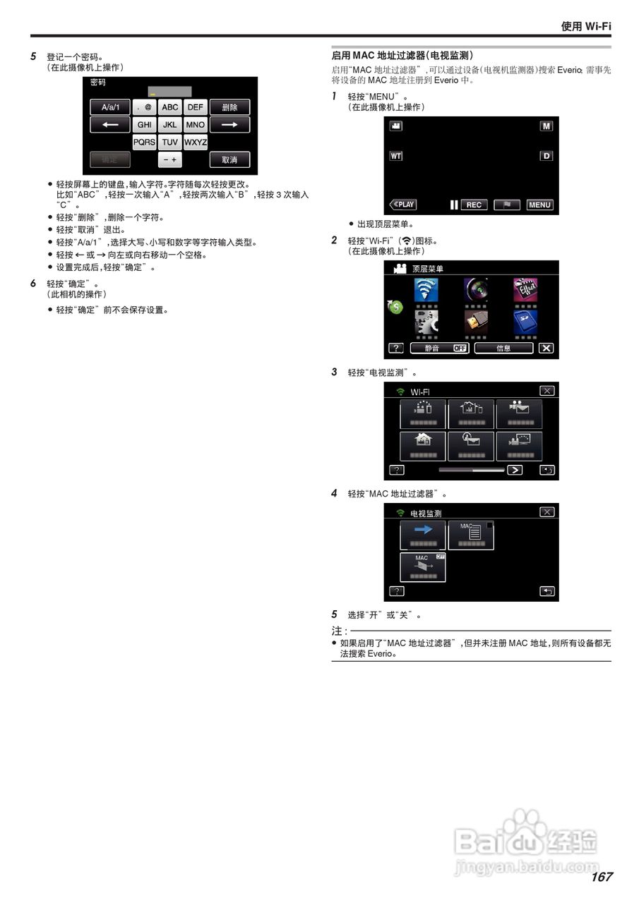 胜利GZ-VX875摄像机使用说明书:[17]