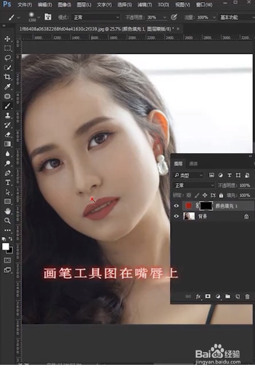 PS如何给美女添加口红？