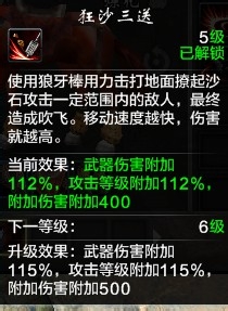 刀剑2马战技能解析之棒技能