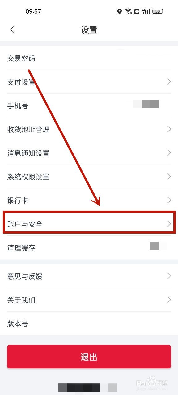 团油怎么注销账号