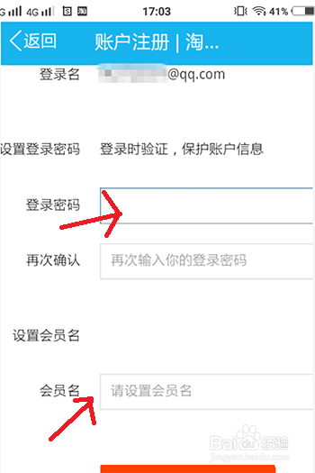 如何注册淘宝账号