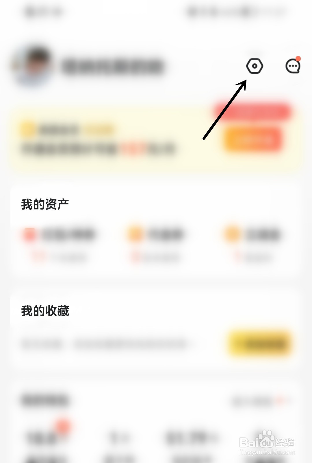 美团外卖怎么打开长辈版
