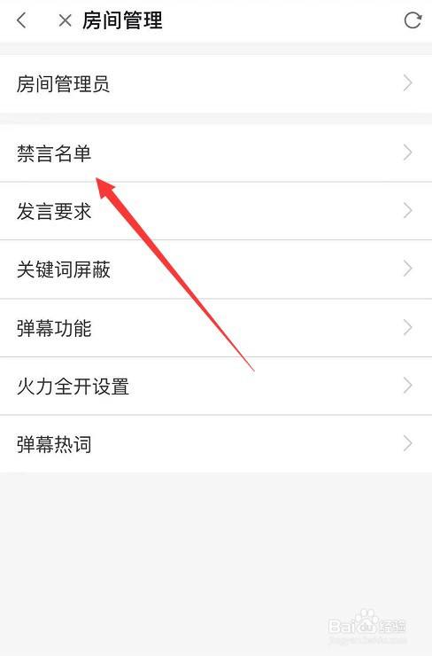 主播怎么解除对用户的禁言