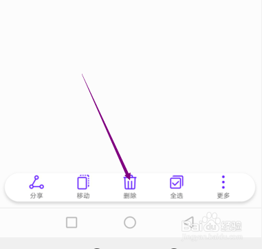 华为手机的截屏录屏照片怎样删除?