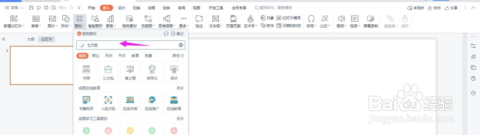 唱歌图标怎么绘制
