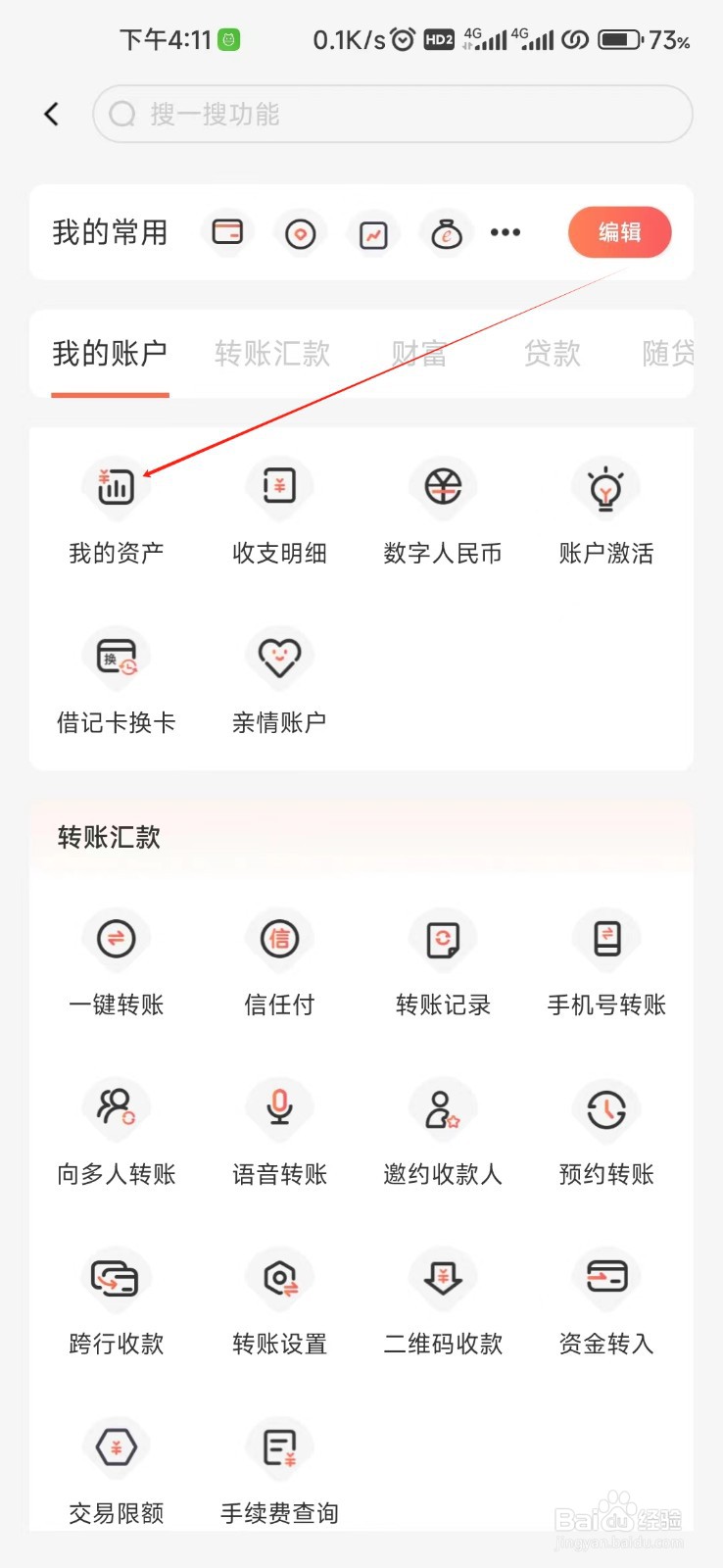 泰隆银行怎样找到我的资产