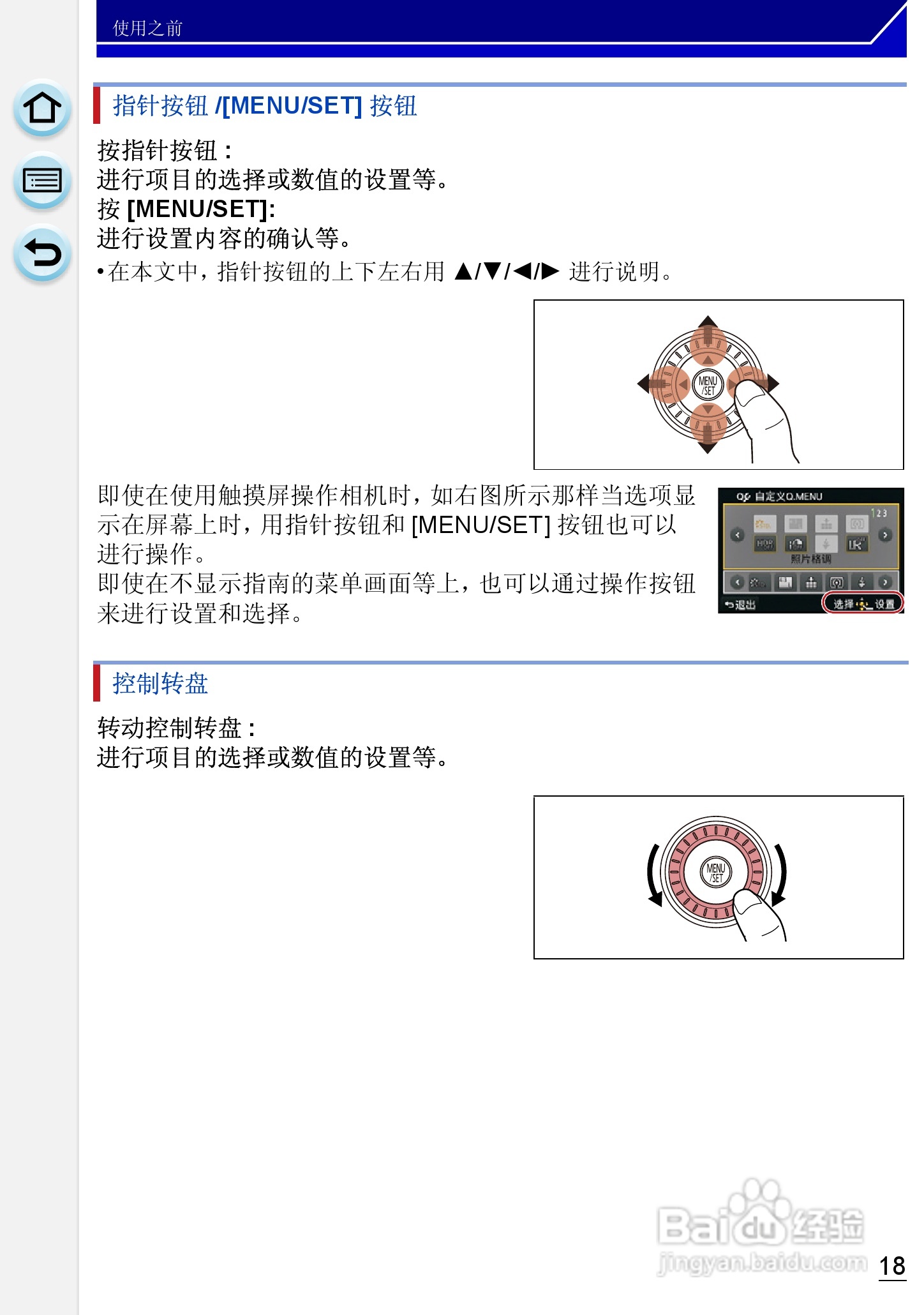 松下DMC-GH3数码相机使用说明书:[2]
