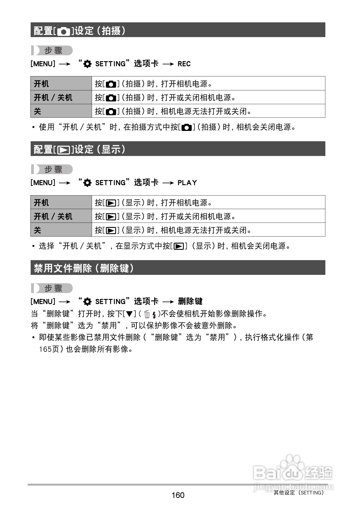 卡西欧 EX-ZR400数码相机说明书:[16]