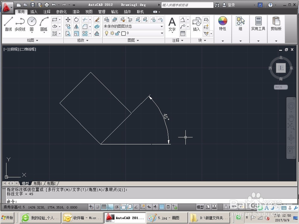 CAD怎么旋转图形怎么旋转角度