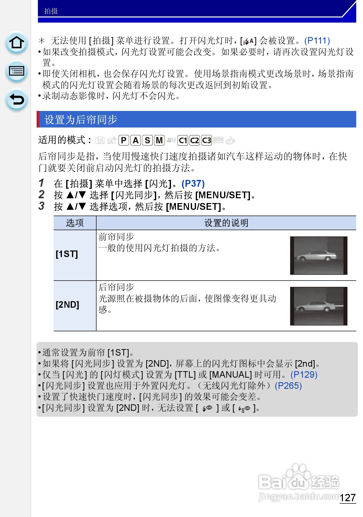 松下DMC-GH3数码相机使用说明书:[13]