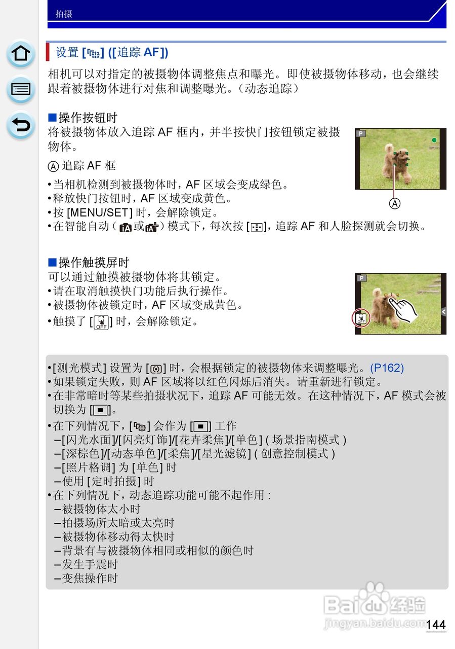 松下DMC-GH3数码相机使用说明书:[15]
