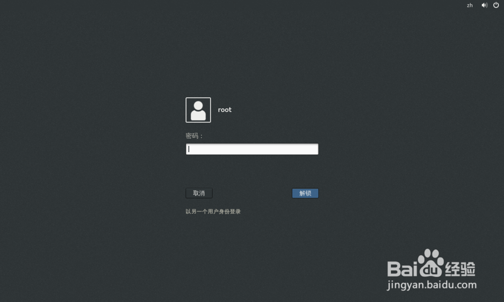VMware安装Linux全过程