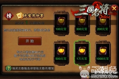 菜鸟起飞 《三国名将》新人宝典