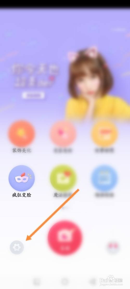 天天P图APP在哪里充值金币