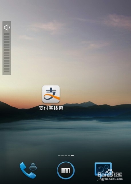 使用手机支付宝钱包的时候要注意什么