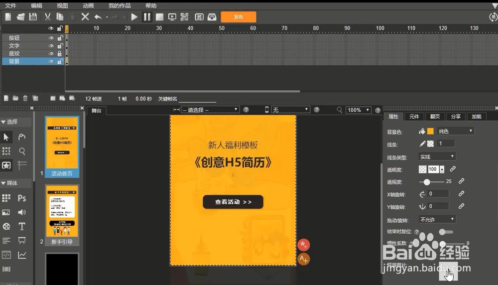 木疙瘩教程：如何快速修改h5模板