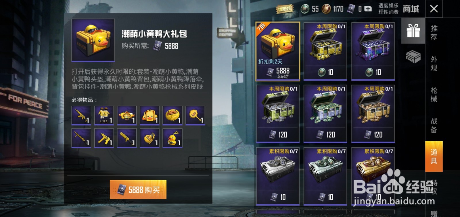 和平精英滑翔尾迹怎么用