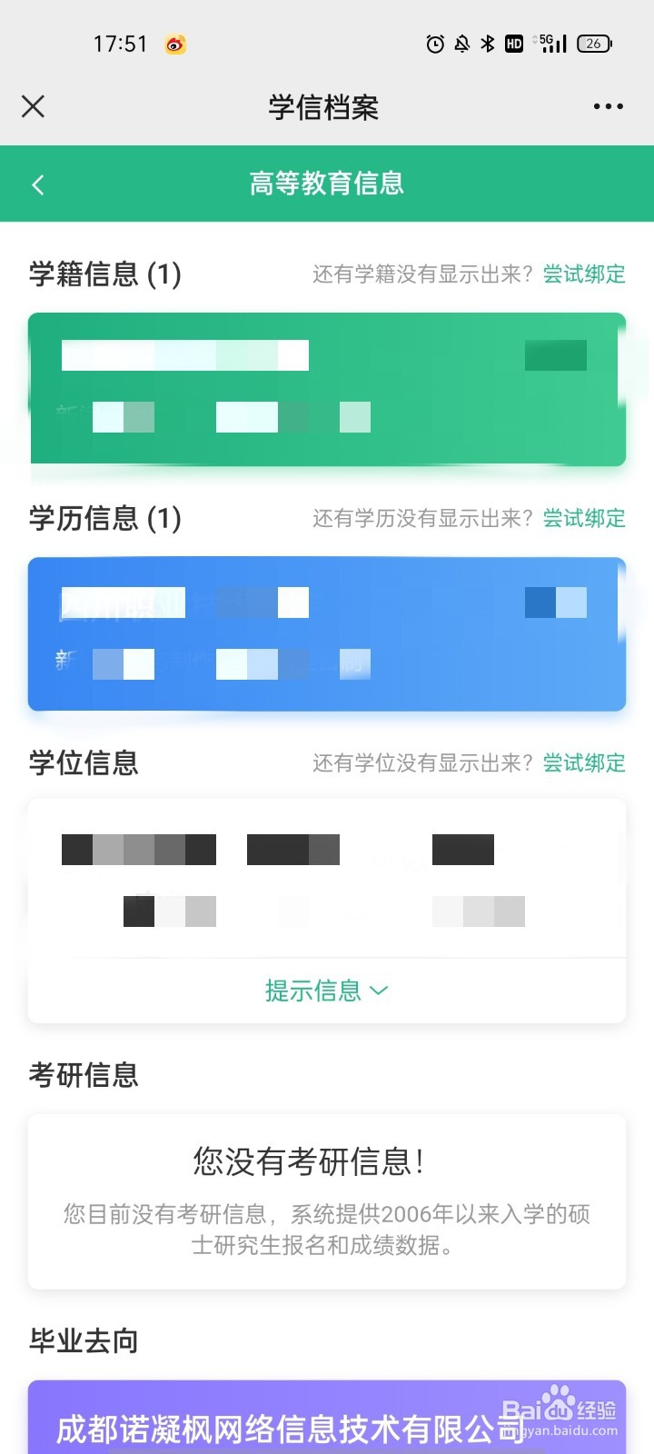 毕业证书丢失怎么查询