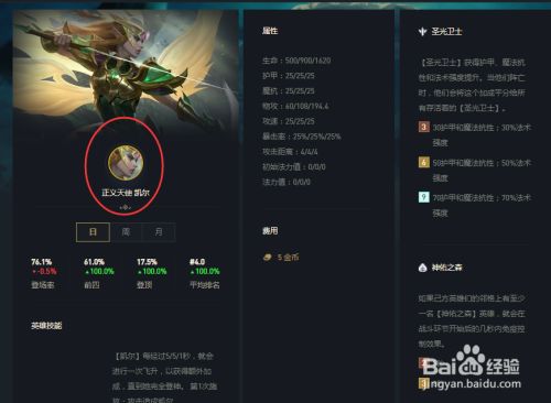 云顶之弈凯尔带什么装备