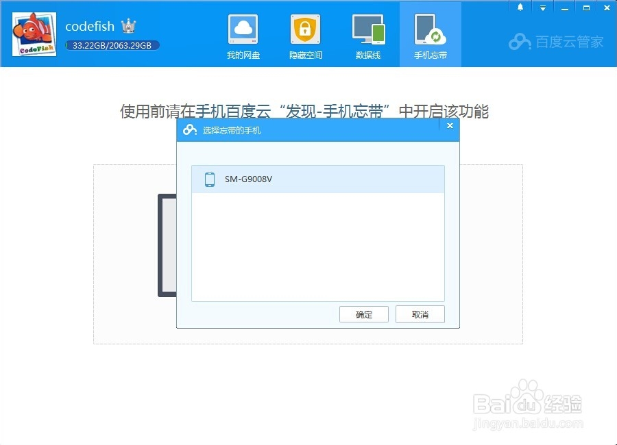 忘记带手机如何及时查看未接来电和短信